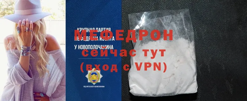 закладка  Апшеронск  Мефедрон mephedrone 